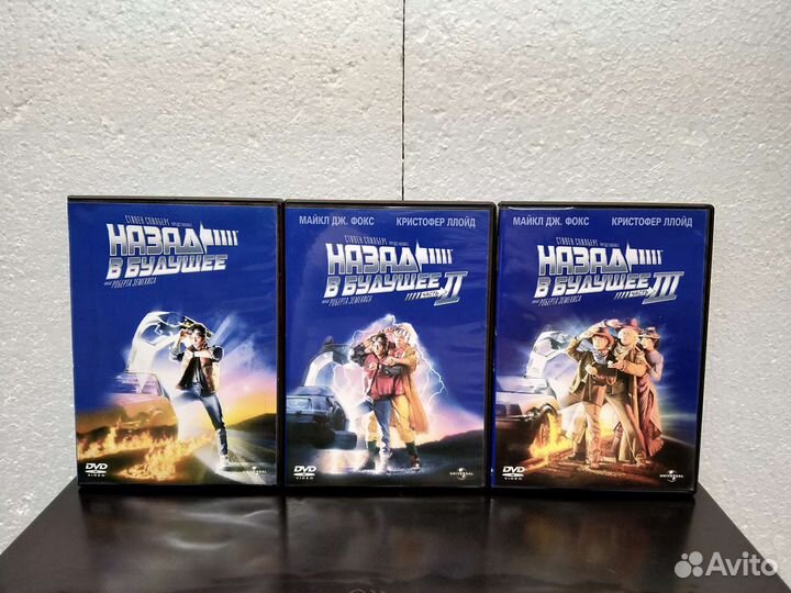Назад в будущее DVD Трилогия Лазер Видео