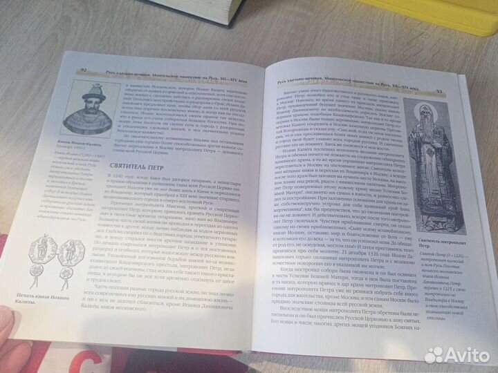 Я познаю мир. История