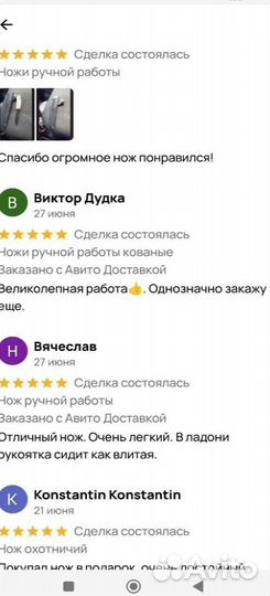 Ножи ручной работы