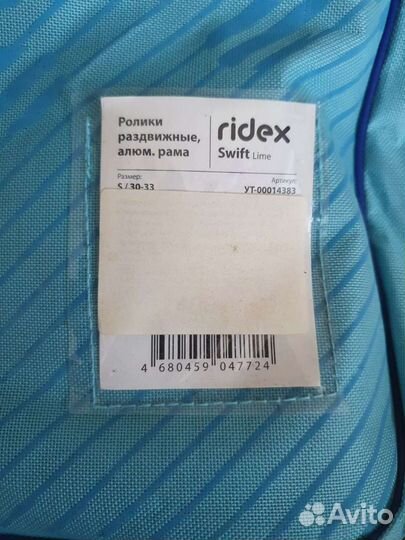 Роликовые коньки 30-33