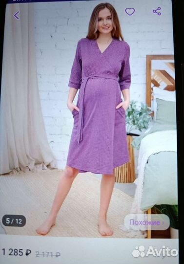 Комплект халат и сорочка для беременных