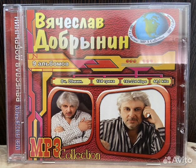 Mp3 диск Вячеслав Добрынин