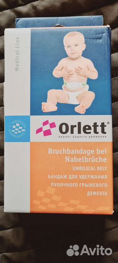 Бандаж для удержания пупочного грыжевого дефекта