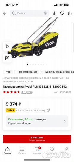 Косилка ryobi