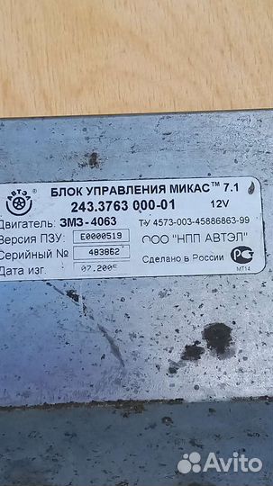 Блок управления двигателем и др