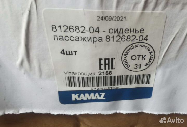 Сидение пневматическое