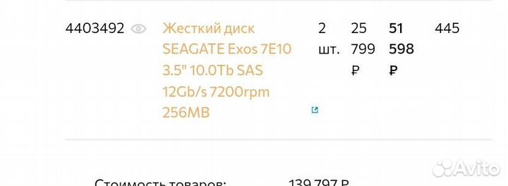 Новые 2 шт Seagate Exos 7E10 3.5