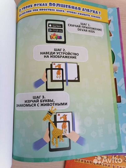 Обучающая книга Живая азбука