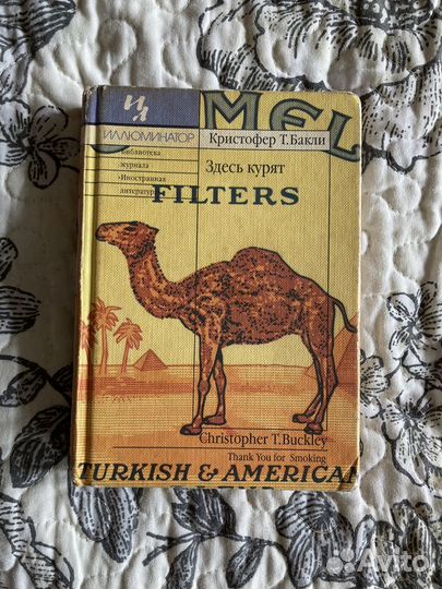 Зарубежная проза