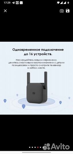 Вай фай репитер (усилитель сигнала)