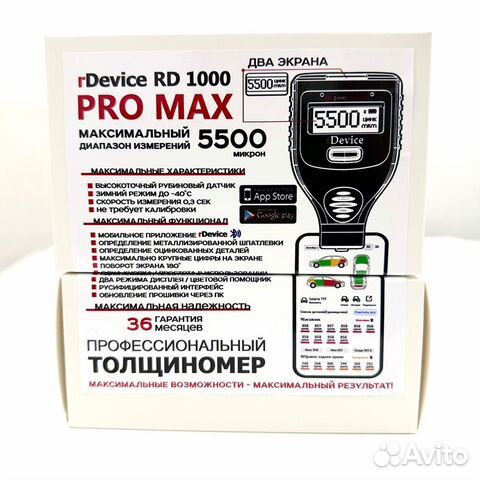 Толщиномер rDevice 1000 PRO MAX