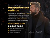 Контекстная реклама Яндекс Директ продвижение сайт