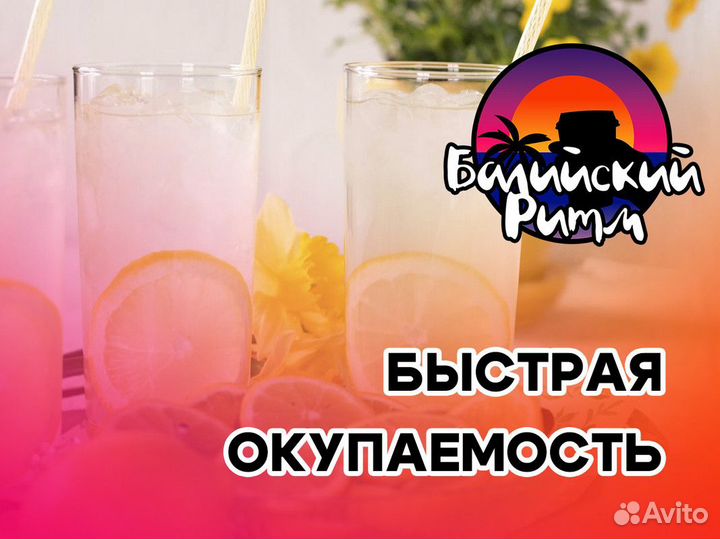 Франшиза Балийский Ритм