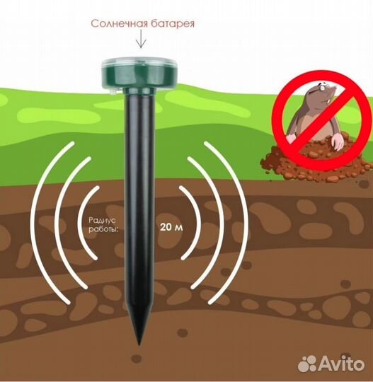 Ультразвуковой отпугиватель кротов