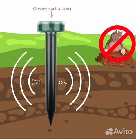 Ультразвуковой отпугиватель кротов