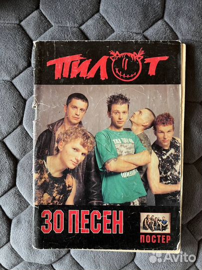 Книги с аккордами