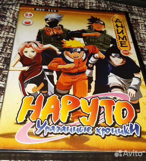 Наруто диски