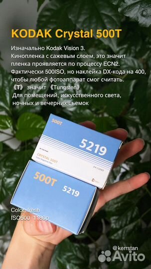 Фотопленка Kodak 36кадров 35mm