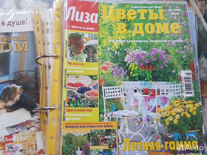 Подборка журналов о цветах 2004-2006 г