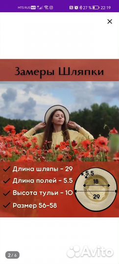 Шляпа женская