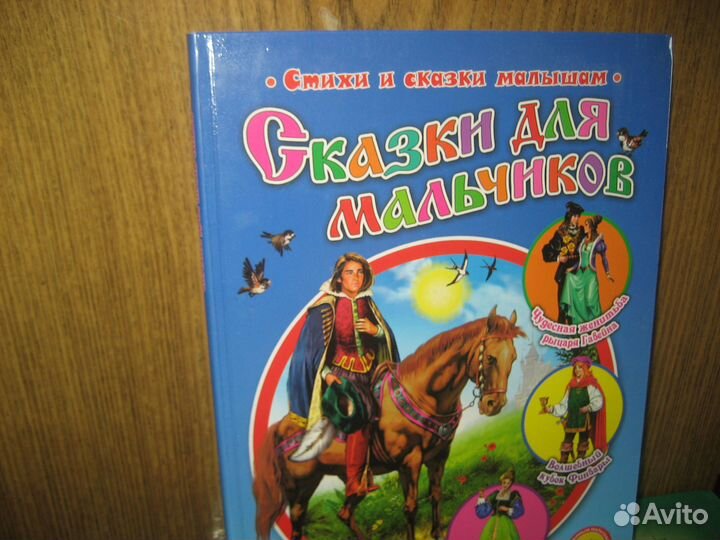 Детские книжки с картинками