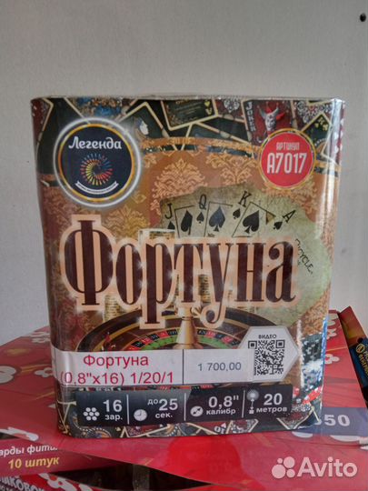 Фейерверки