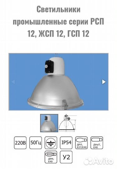 Светильник