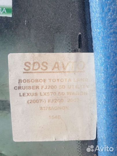 Лобовое стекло taoyota