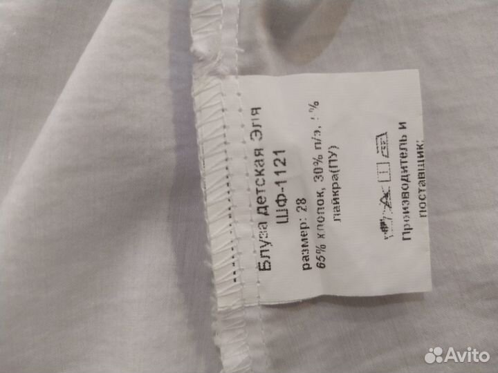 Блузка белая школьная б/у р. 122