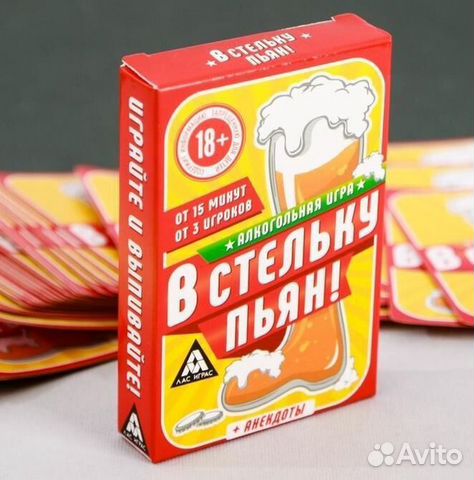 Лас играс Алкогольная игра «В стельку пьян»