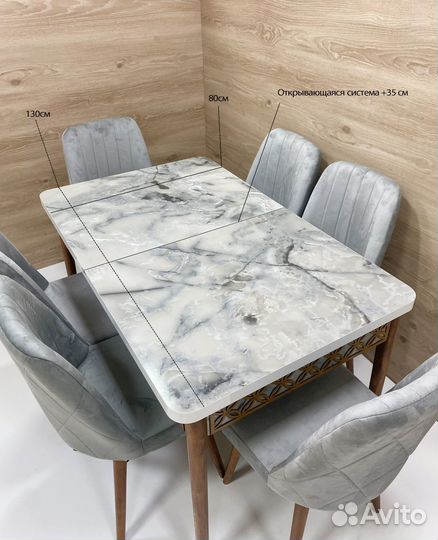 Обеденная группа стол и стулья
