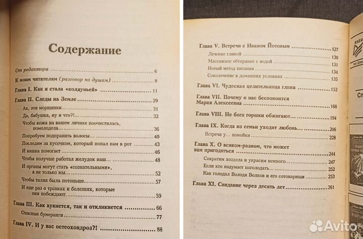 Валентина Травинка - 5 книг