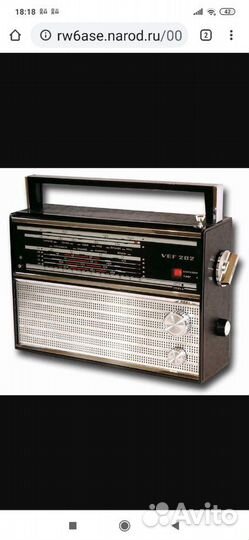 Ручки для приемника VEF 202