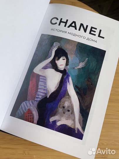 Chanel История модного дома Бакстер-Райт Эмма