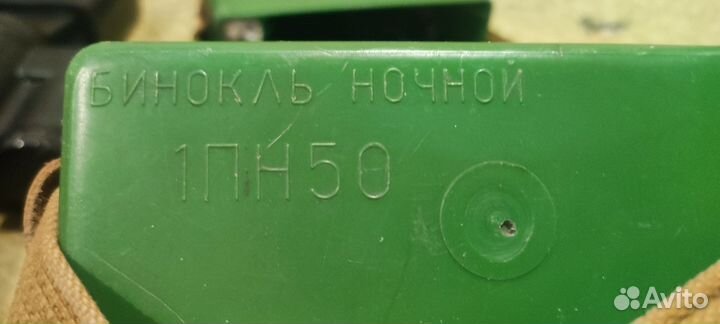 Бинокль ночного видения