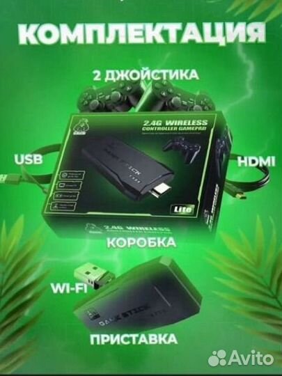 Игровая приставка