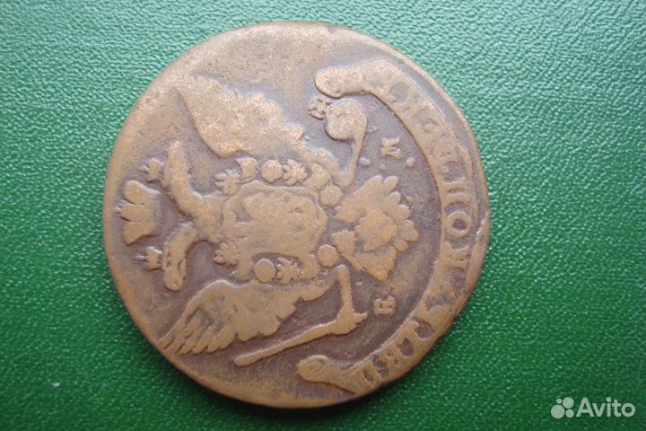 Пятак Екатерина Вторая 1765 год ем
