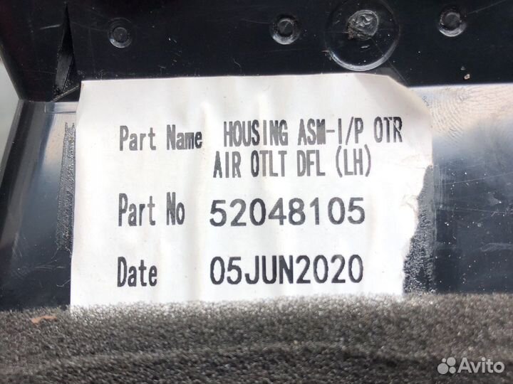 Левый дефлектор ravon r4