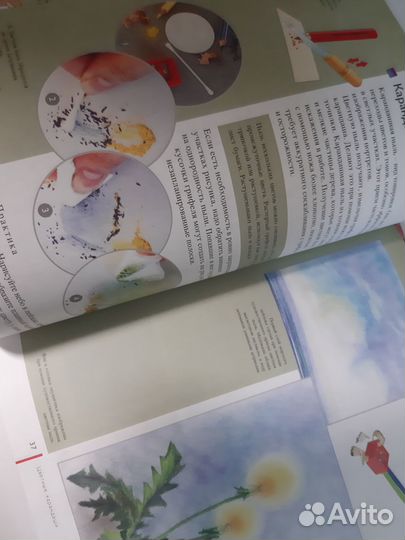 Книга Самоучитель по рисованию