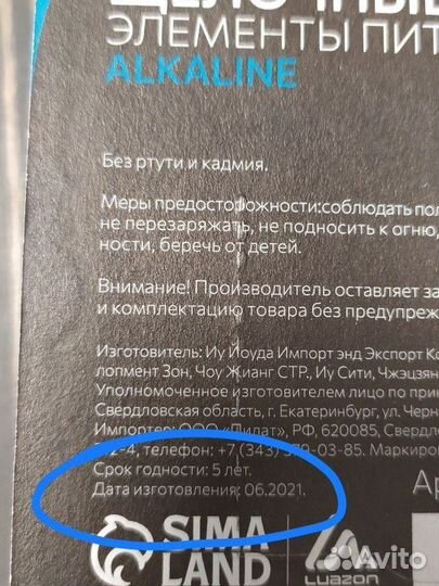 Батарейка алкалиновая D, LR20, блистер, 2 шт