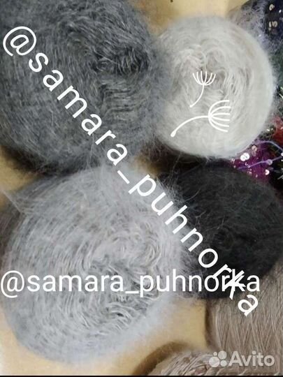 Козий пух / 1 шт/ по 200 гр