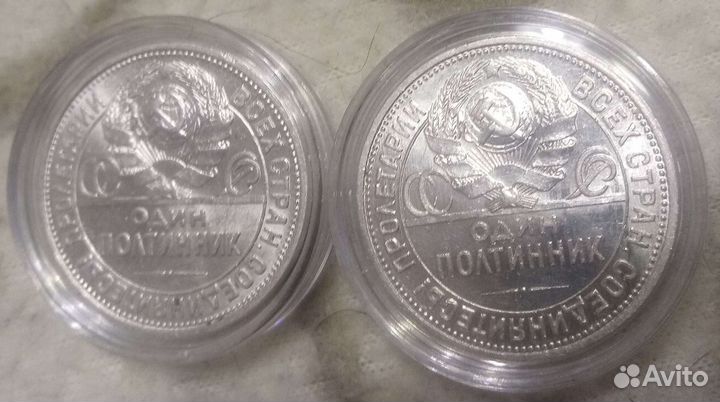 50 копеек 1926г, пл, в блеске