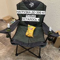 Стул складной новый 200 кг крепость