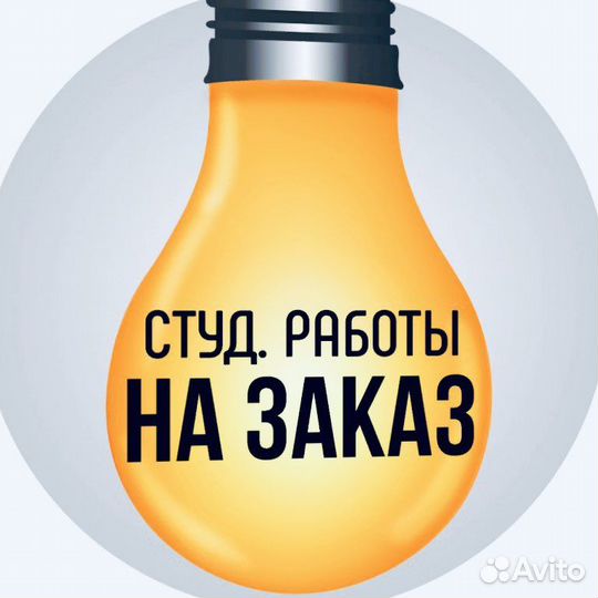 Курсовые и дипломные работы