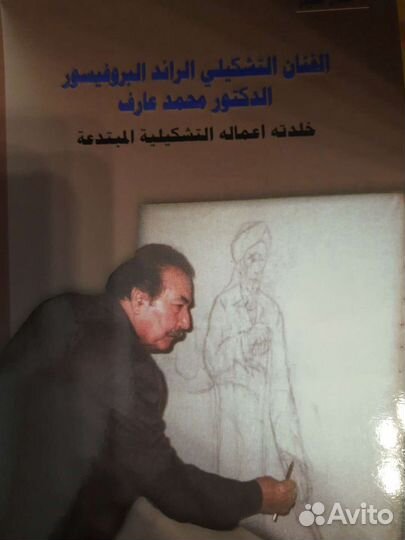 Перевод любой сложности с арабского и английского
