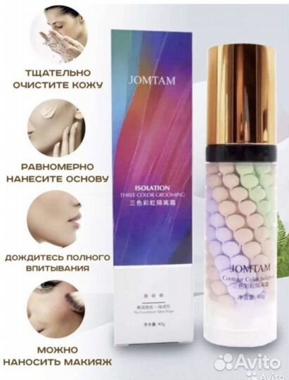 База под макияж