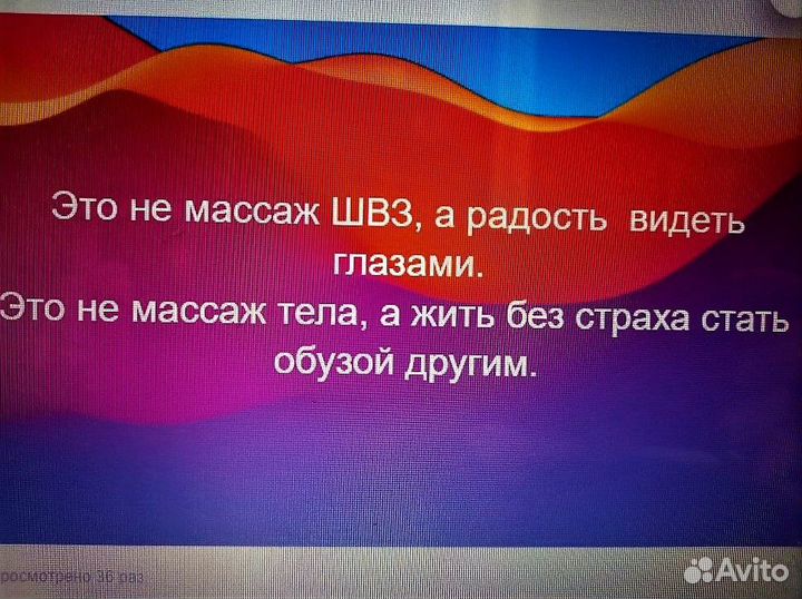 Массаж риэлторам, продавцам, массажистам и всем