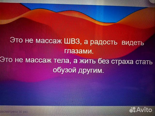 Массаж риэлторам, продавцам, массажистам и всем