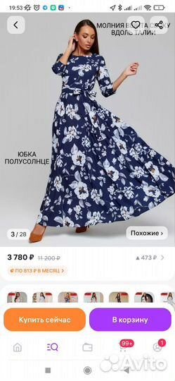 Нарядное платье 48 размер