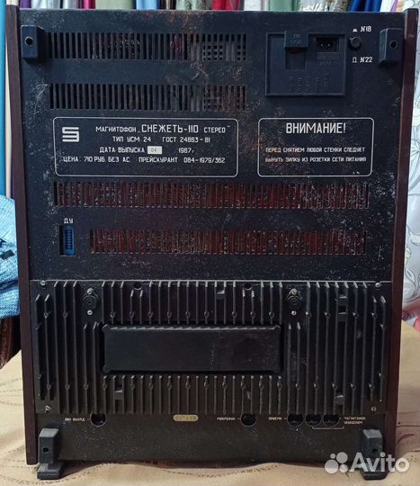 Катушечный магнитофон Снежеть 110